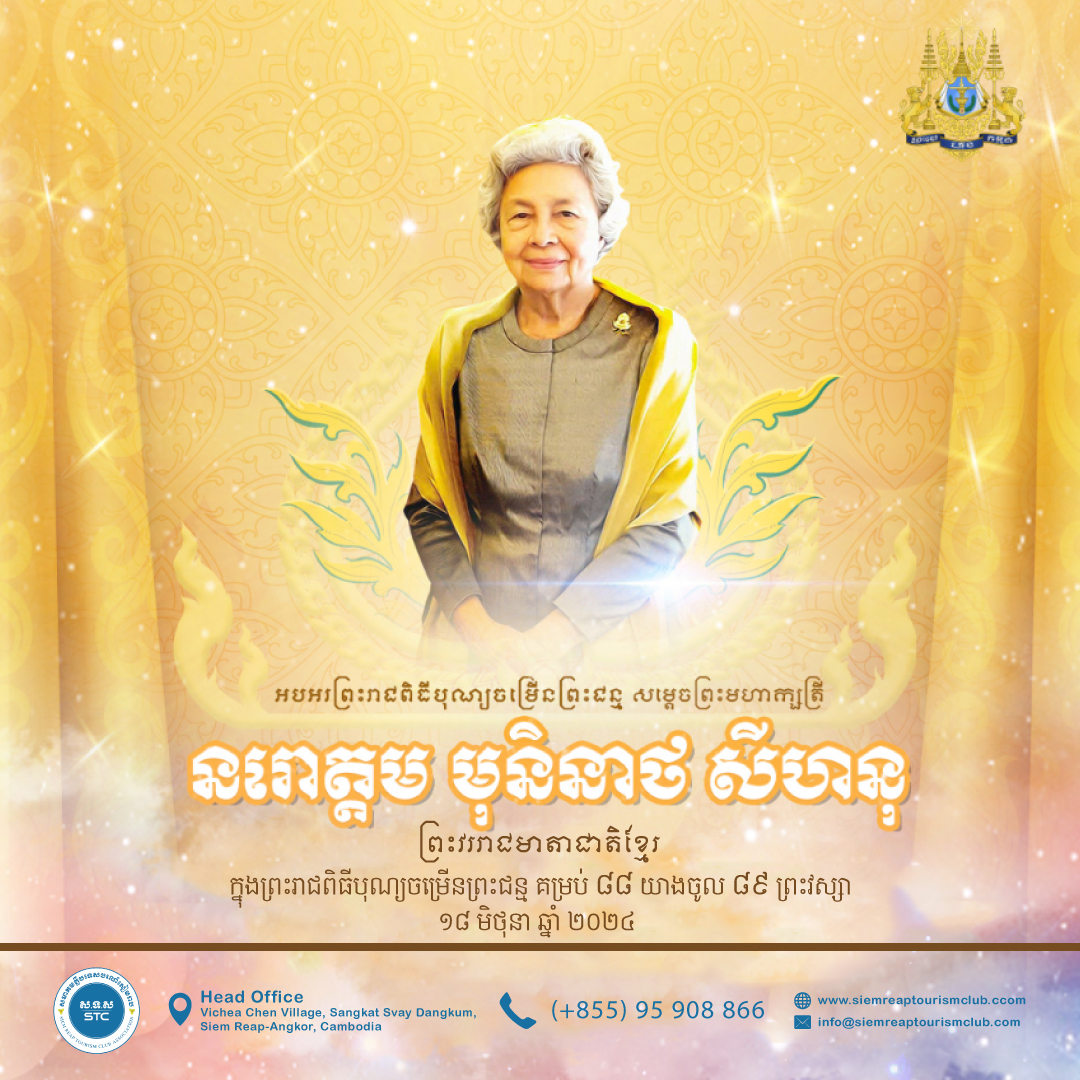 Her Majesty Queen Mother Norodom Monineath Sihanouk's Birthday