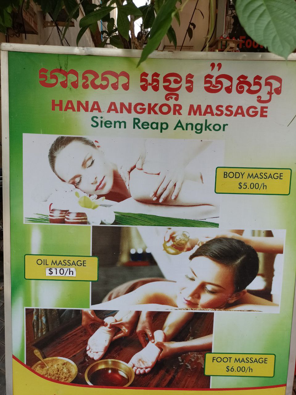 Hana Angkor Massage