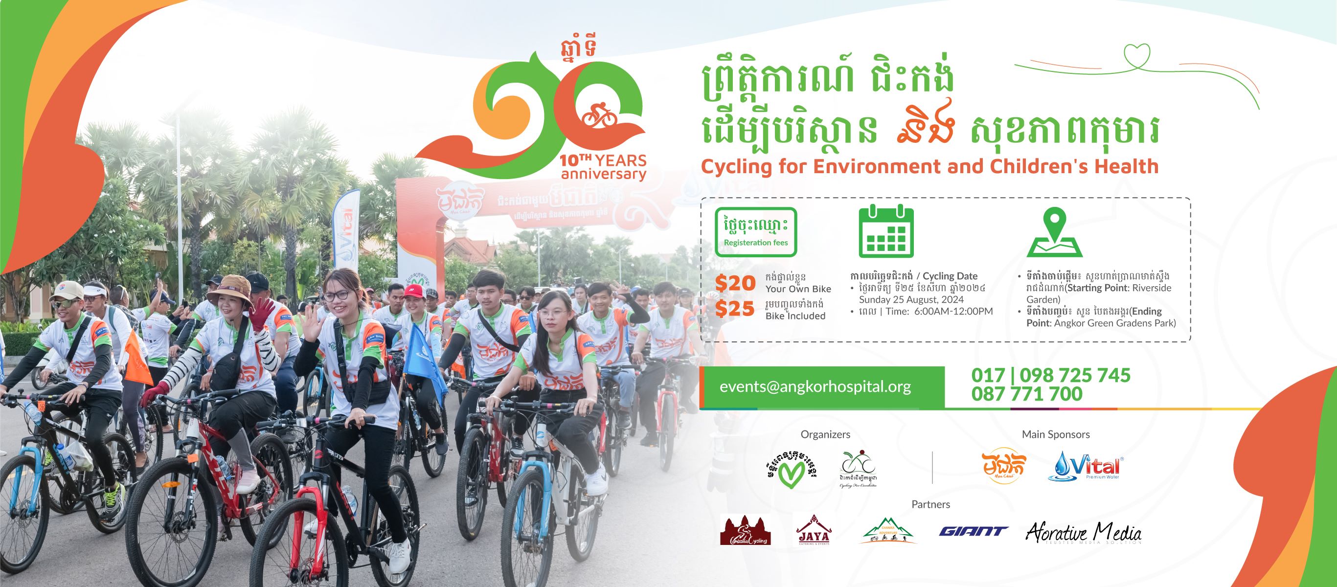 Cycling For Environment and Children's Health