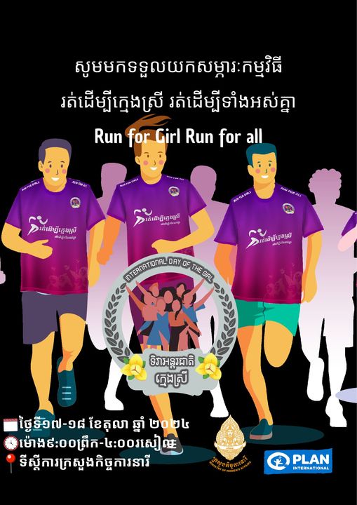 Run for girl Run for all