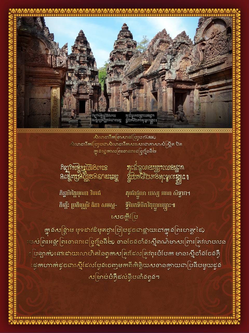 Mysterious Exhibition of Traditional Khmer