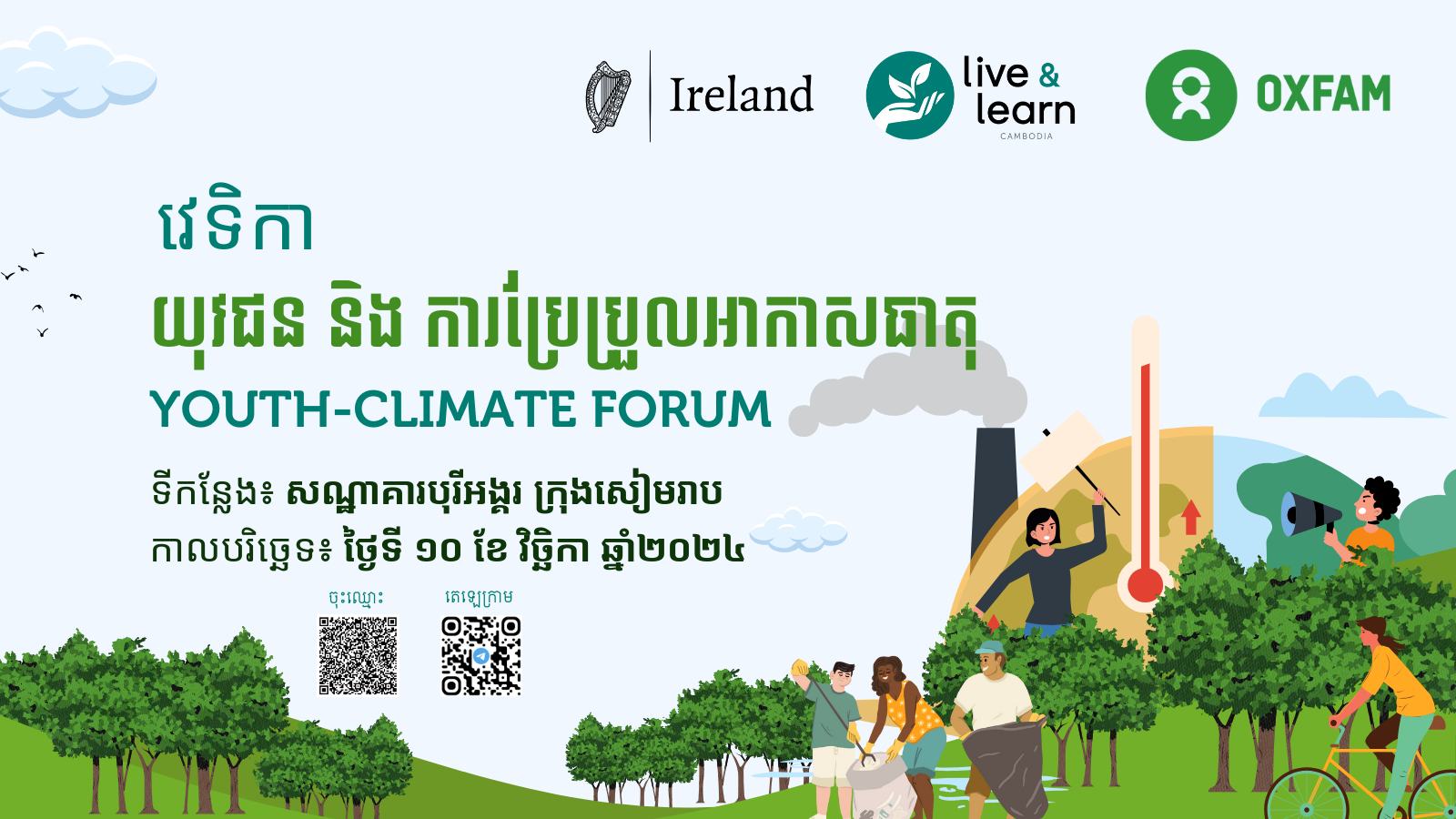 Youth Climate Forum