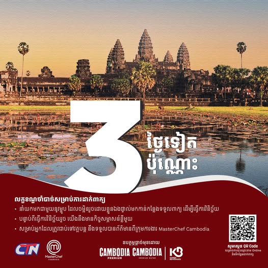 MasterChef Cambodia